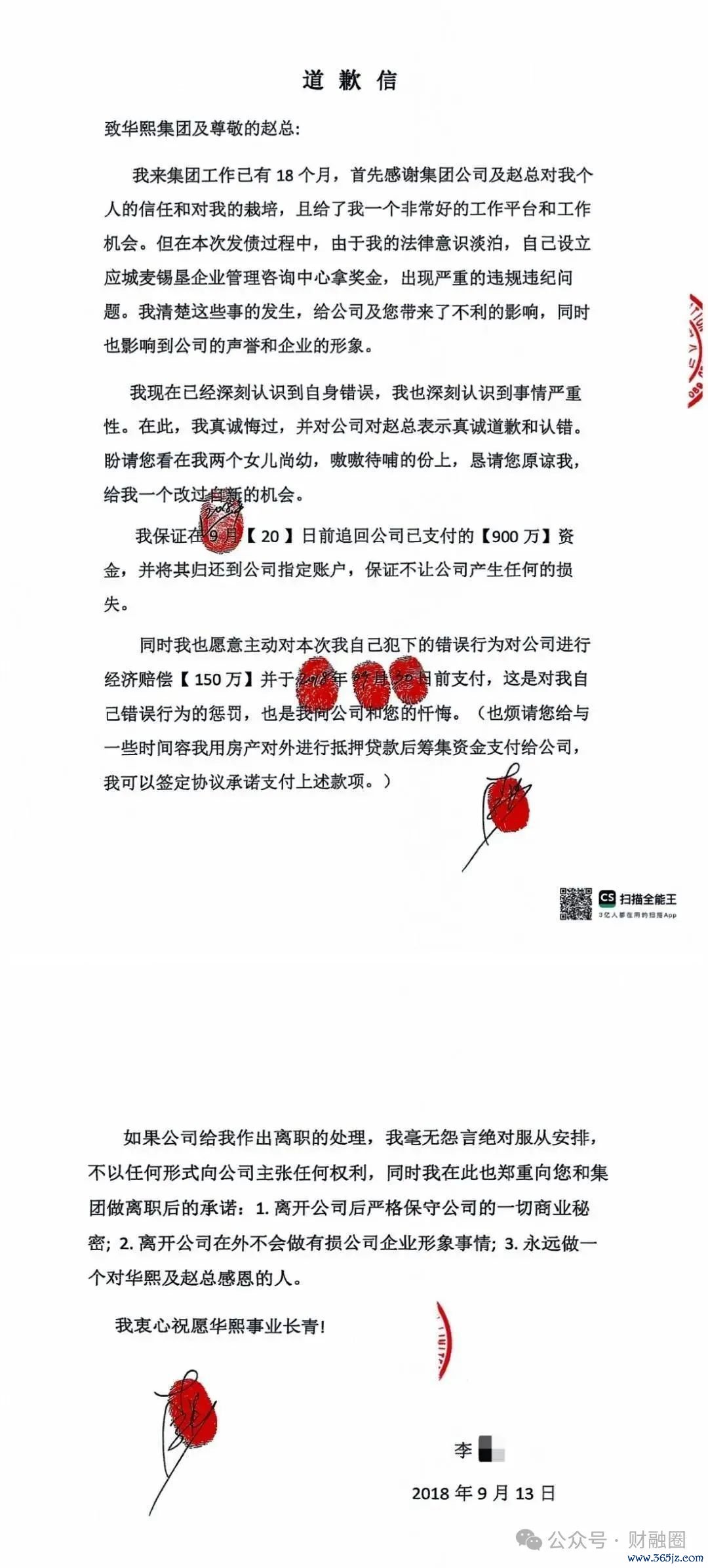 开头：华熙生物微博